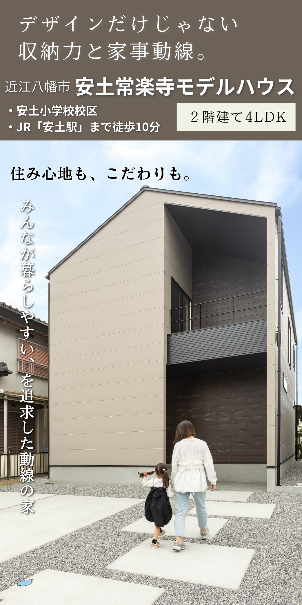 収納の悩み解決！吹き抜け住宅の魅力を体験