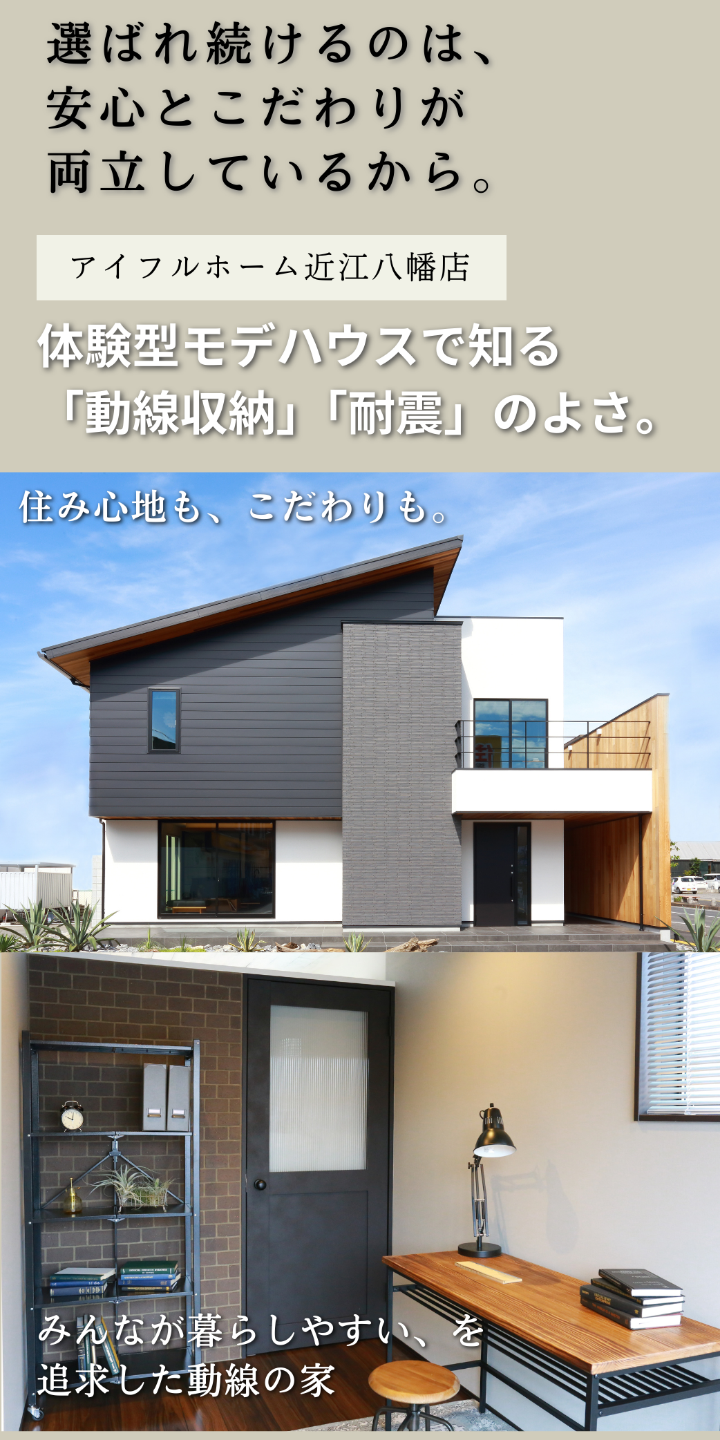 断熱材の施工事例を実際に見られるモデルハウス