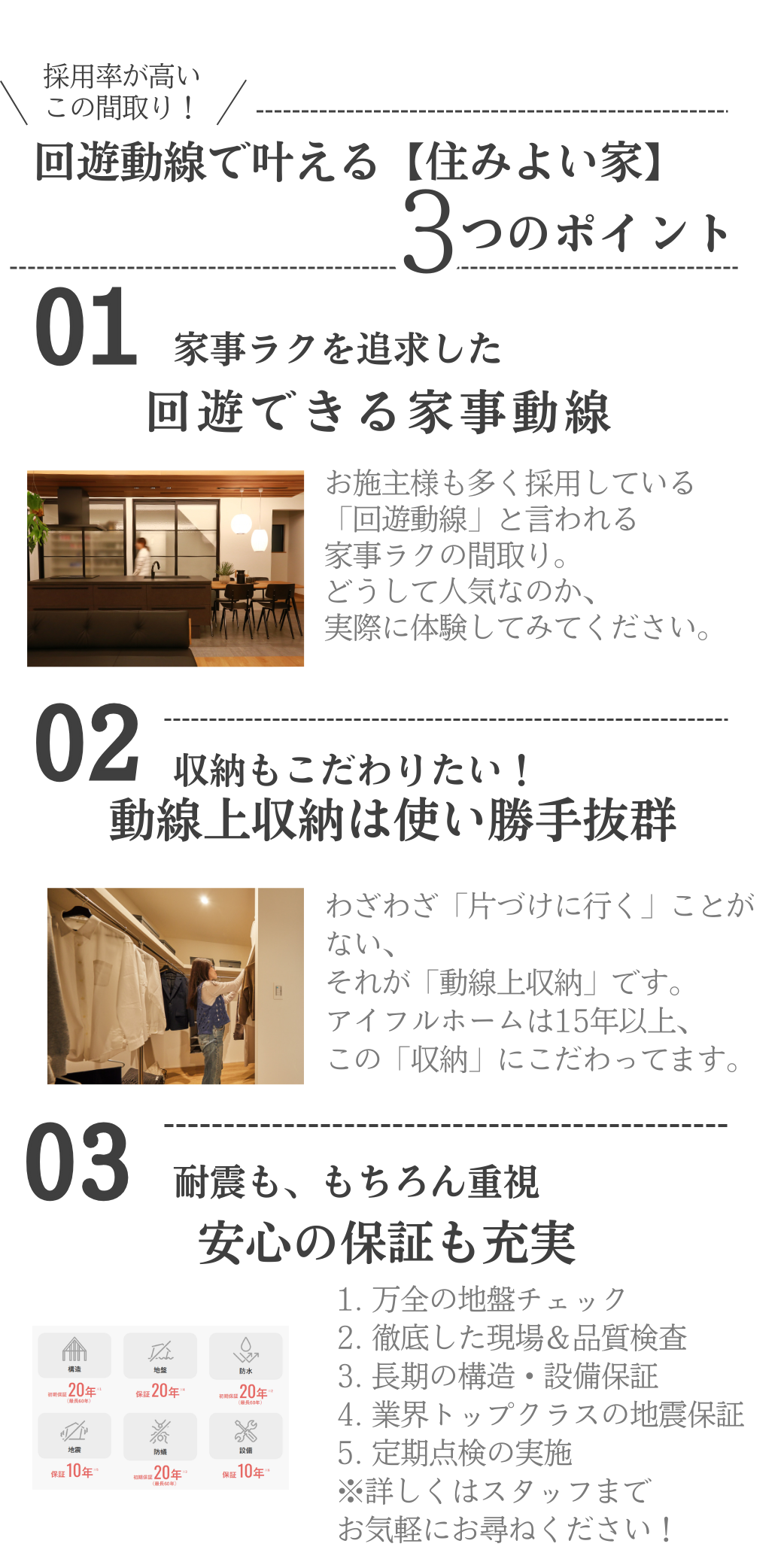 断熱材の施工事例を実際に見られるモデルハウス