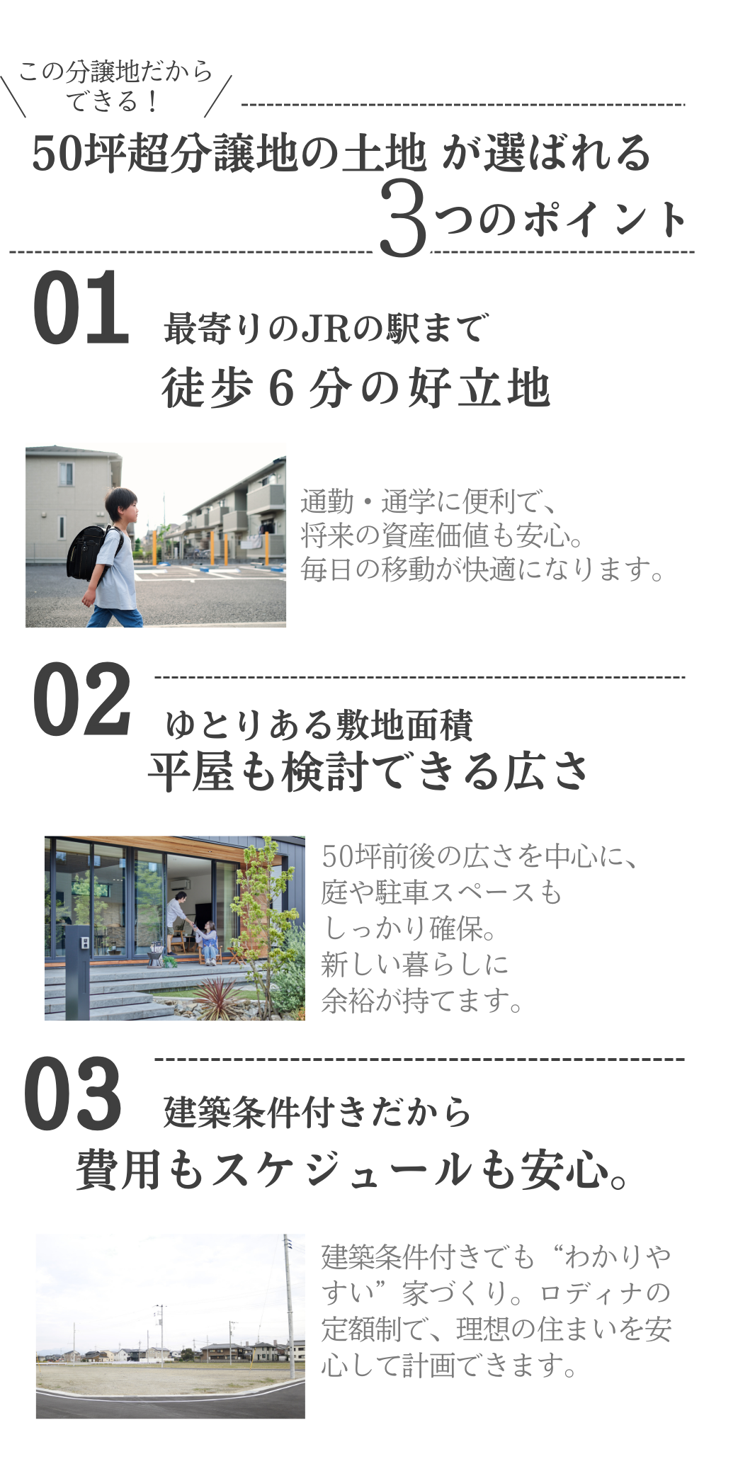 【土地】残り7区画（彦根市彦富町）