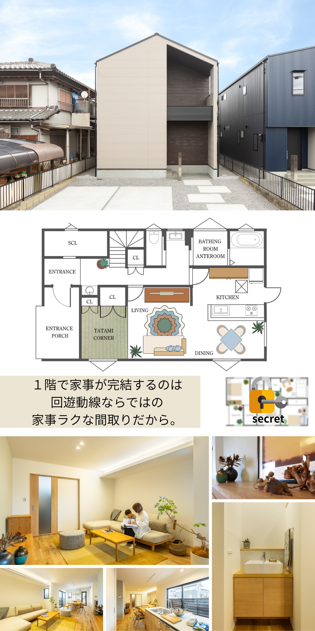 収納の悩み解決！吹き抜け住宅の魅力を体験