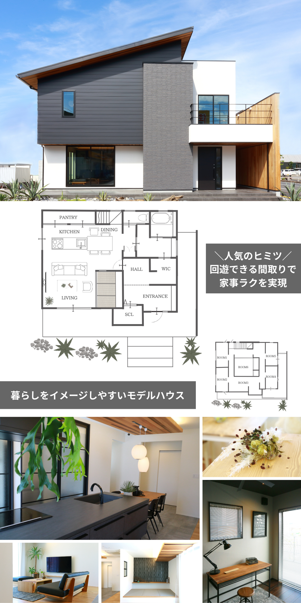 断熱材の施工事例を実際に見られるモデルハウス