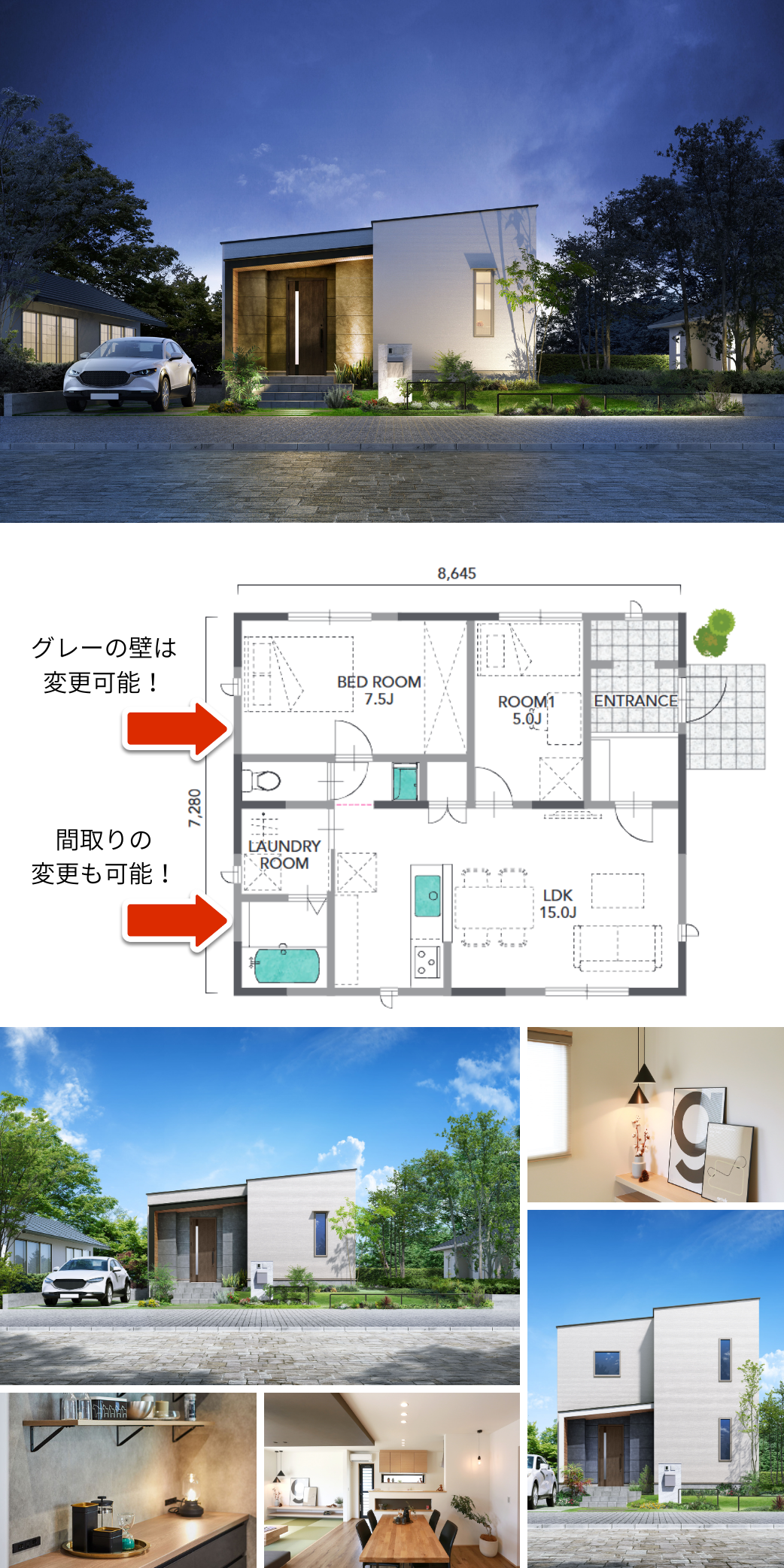 【定額制プラン】コスパ最強、ここまでできるの？快適間取り。【Lodina-ロディナ-】