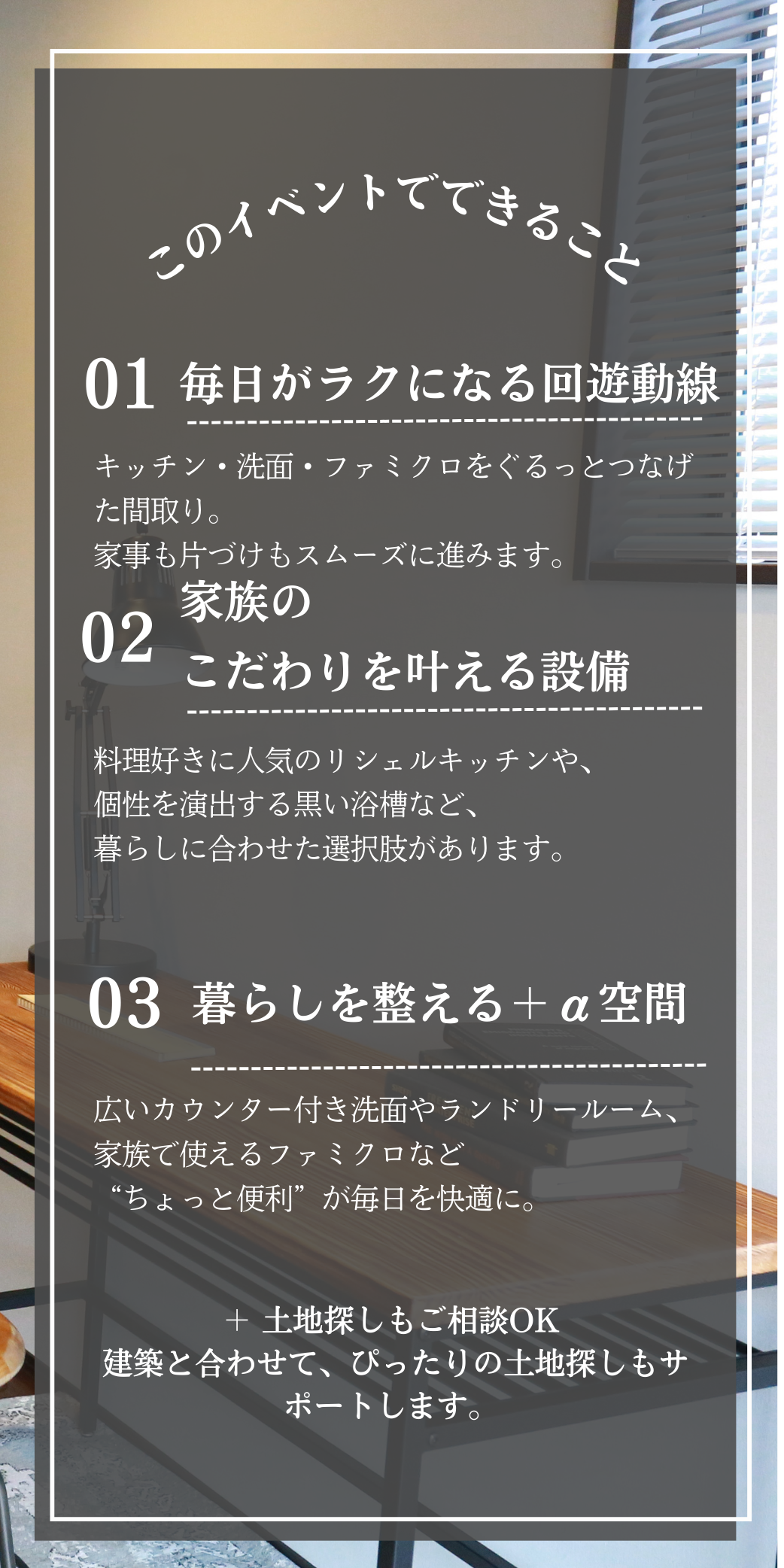 断熱材の施工事例を実際に見られるモデルハウス