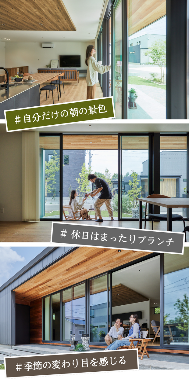 【今話題】内外を一つにする平屋スタイル相談会