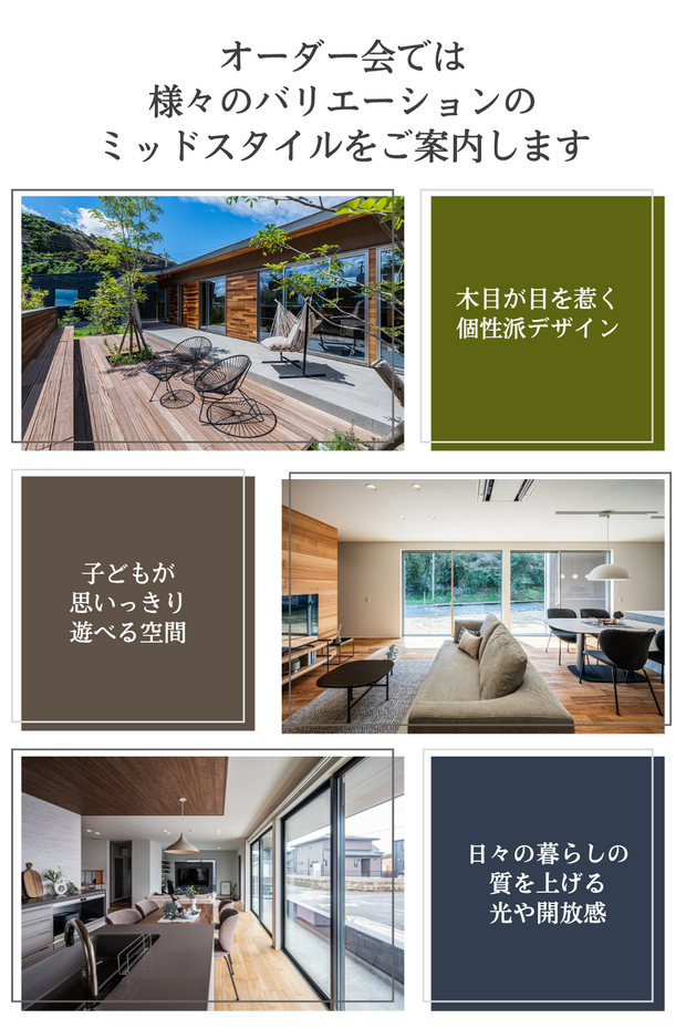 【今話題】内外を一つにする平屋スタイル相談会