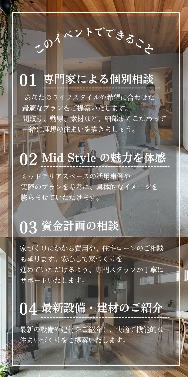 【今話題】内外を一つにする平屋スタイル相談会