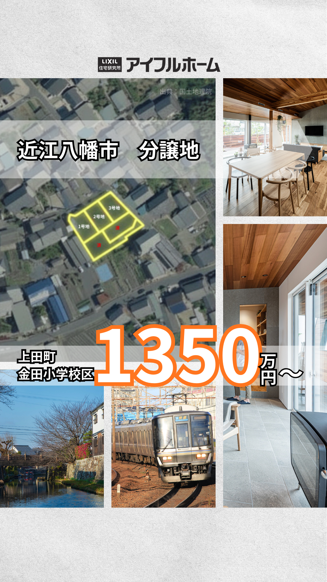 【金田学区】上田町・新規分譲地販売中【残り3区画】