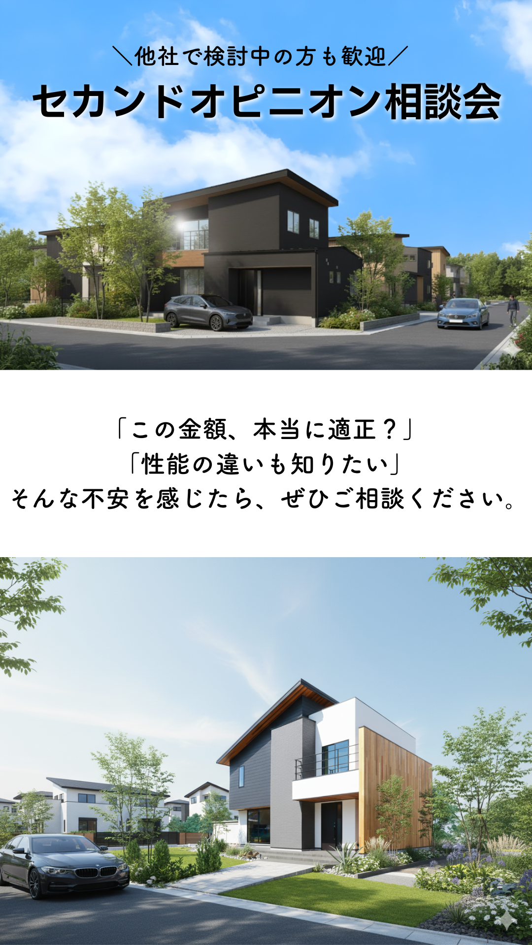 【不安解消】セカンドオピニオン相談会