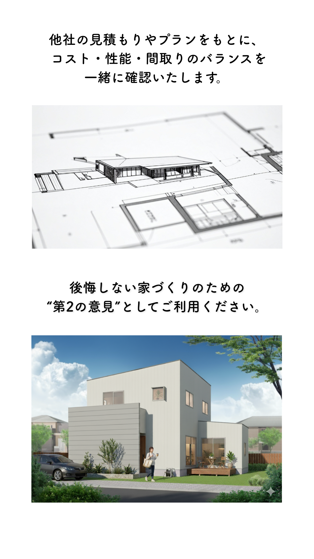 【不安解消】セカンドオピニオン相談会