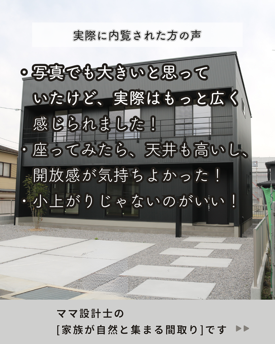 畳コーナーのある暮らし体感会