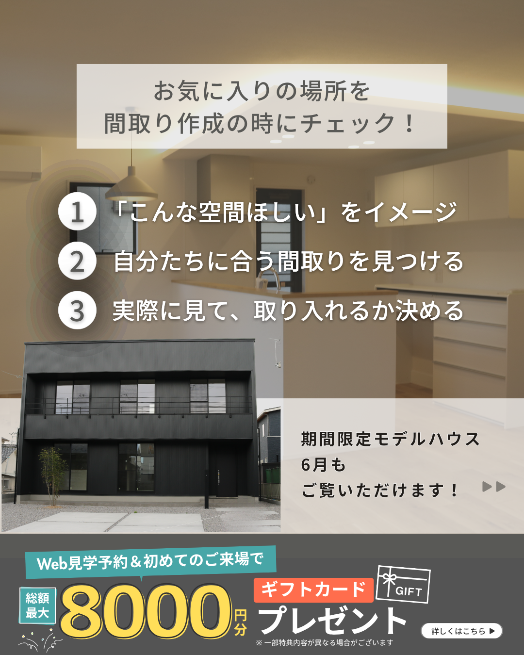 畳コーナーのある暮らし体感会