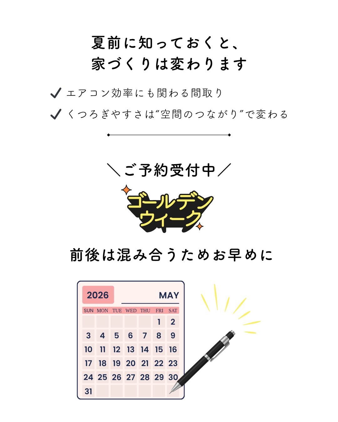 畳コーナーのある暮らし体感会