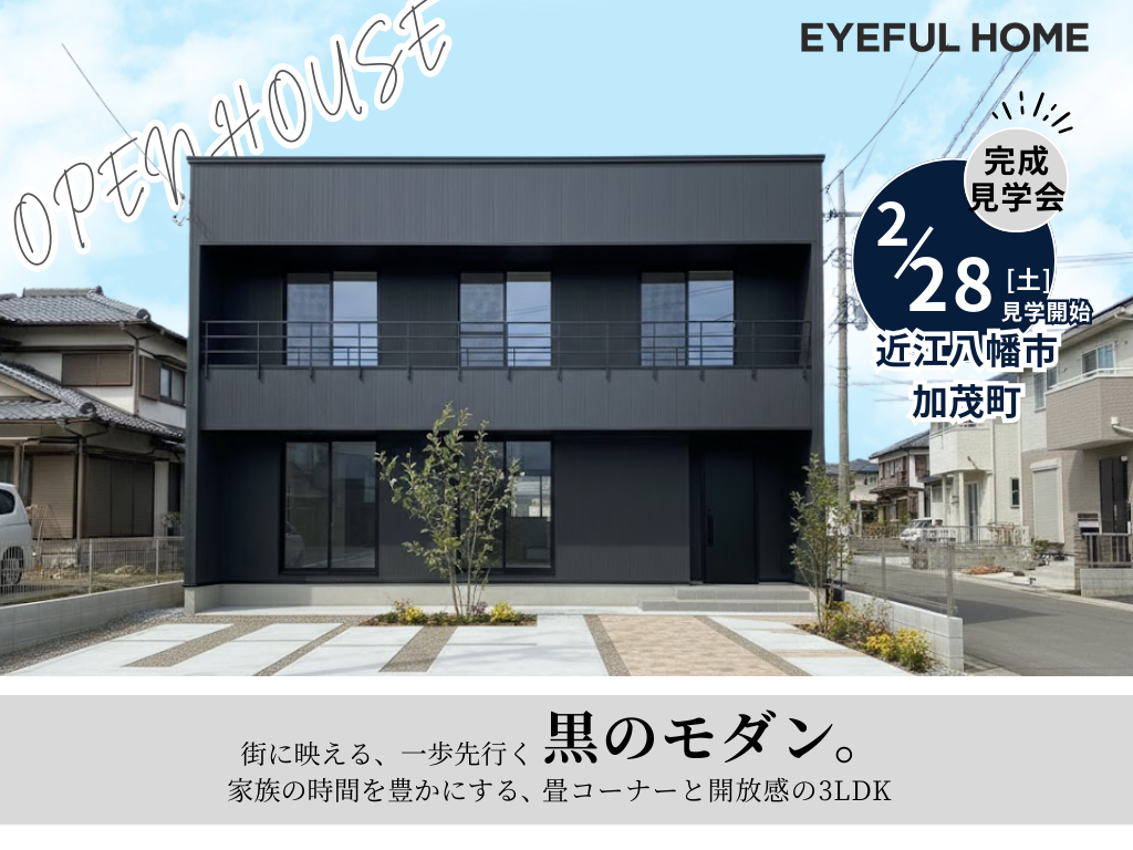 街に映える、一歩先行く　黒モダンの家