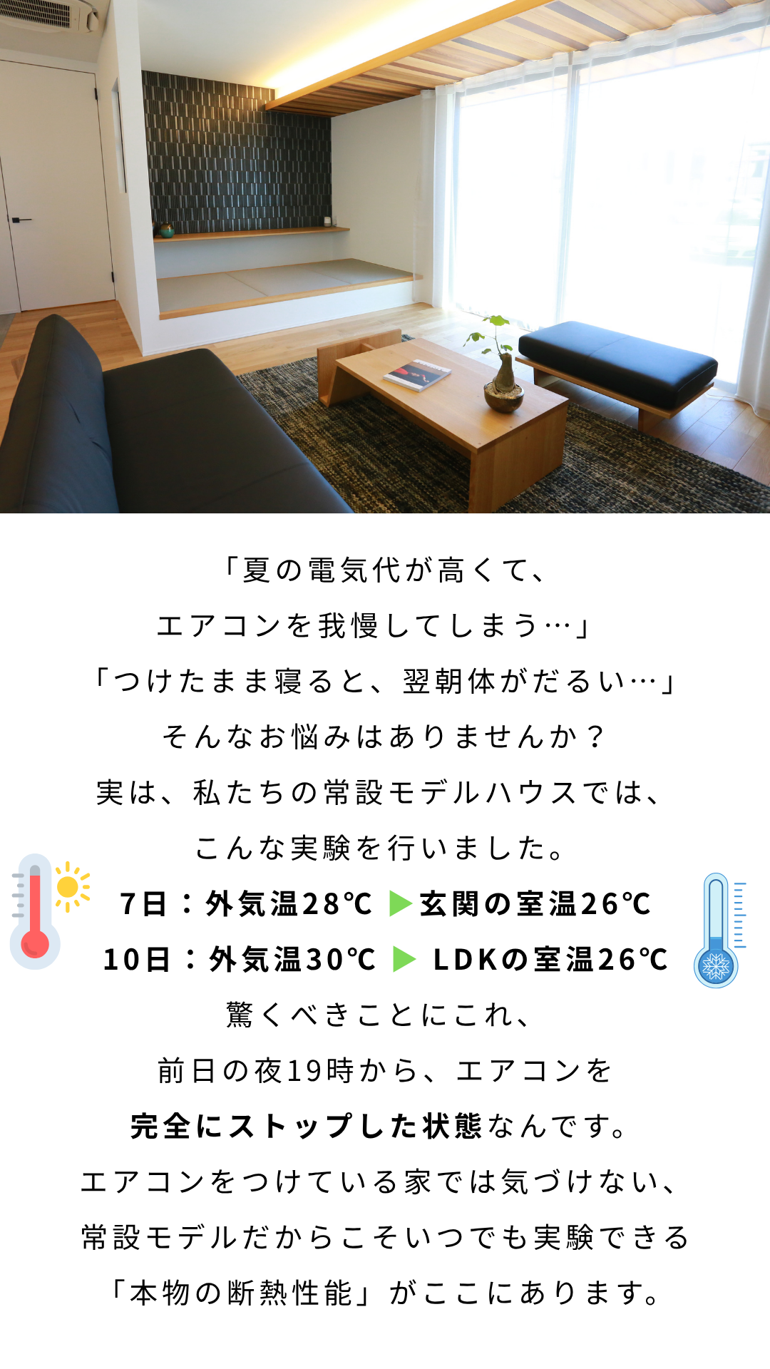 【近江八幡市】断熱等級７、エアコン１台で快適に過ごす高性能な家づくり見学会【モデルハウス】