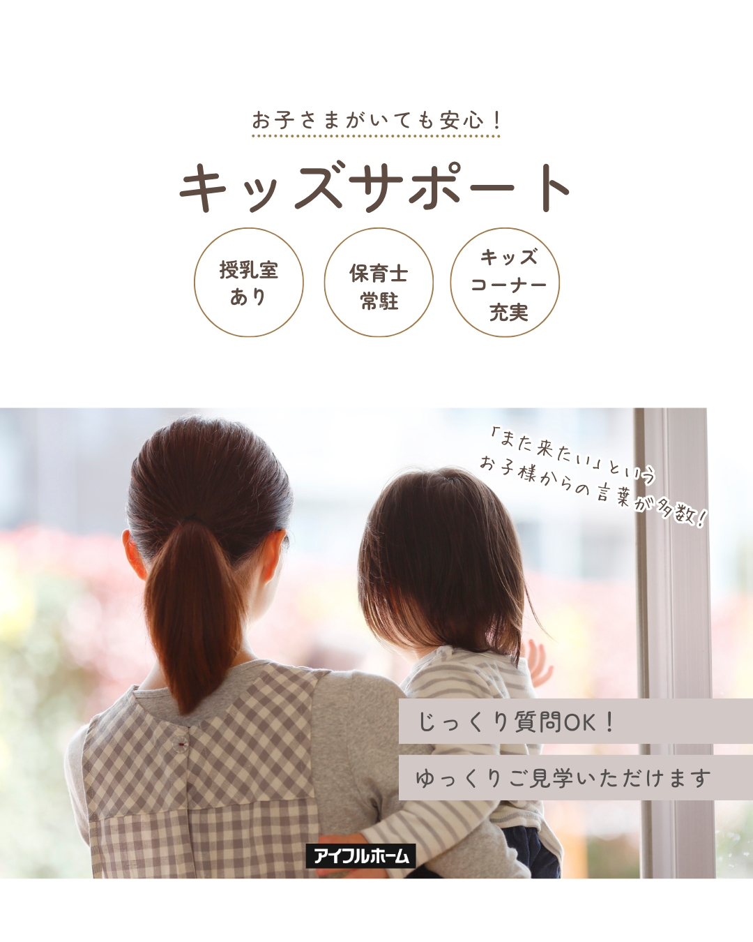夏の快適さを体感できる家づくり相談会