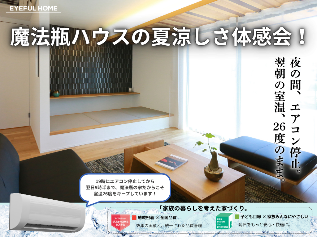 自由設計×生涯設計