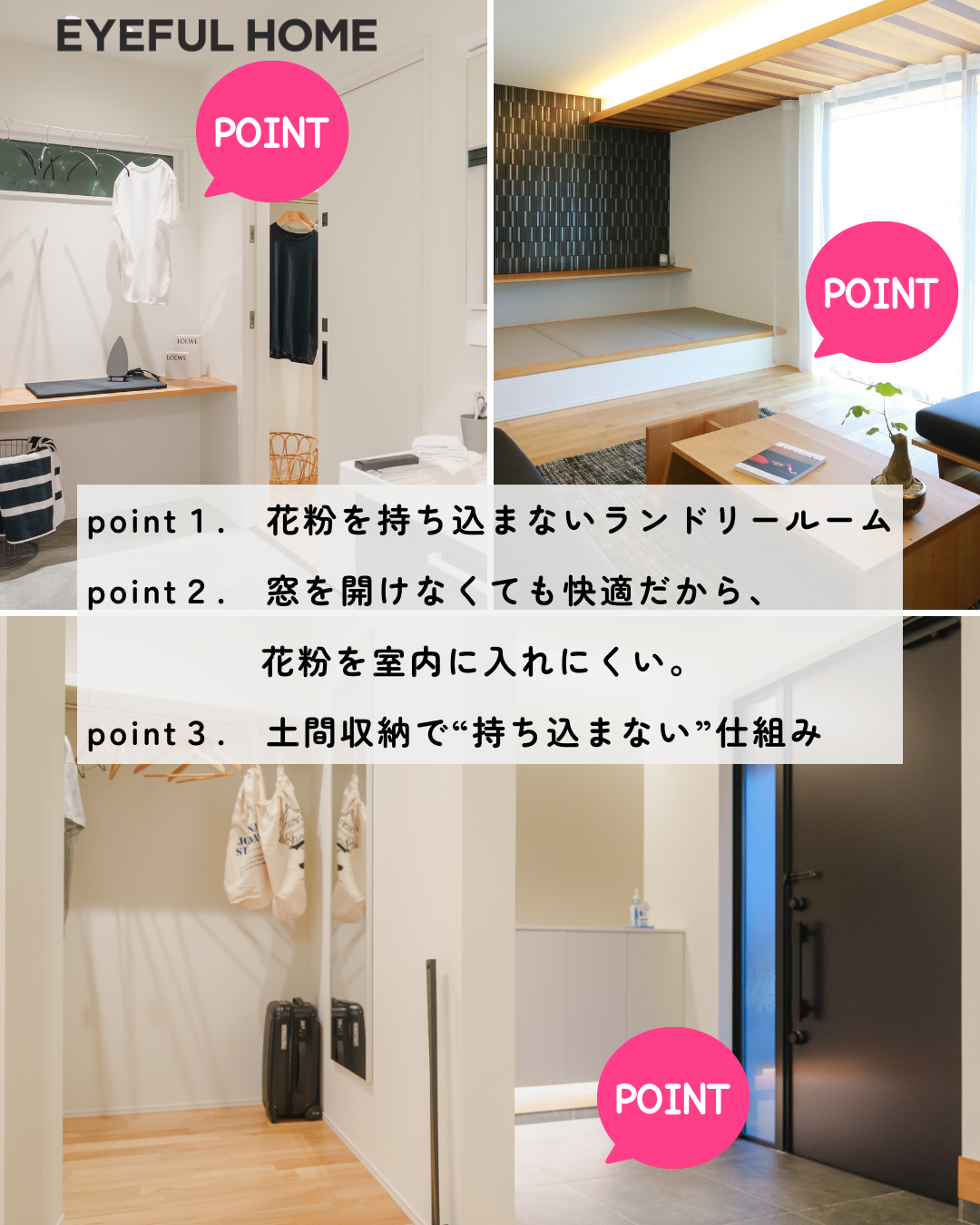 【滋賀県民必見】空気清浄機がもっと活きる「花粉対策の家」