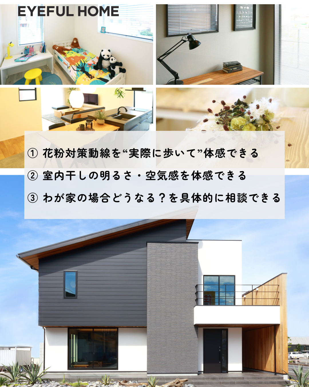 【滋賀県民必見】空気清浄機がもっと活きる「花粉対策の家」