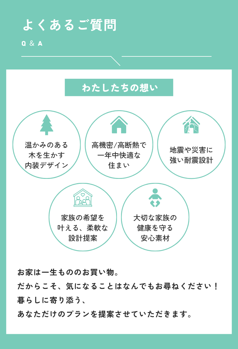 【GW特別企画】家族でわくわく！モデルハウス見学会〜夏涼しく、子どもに優しく、将来もずっと快適な家〜