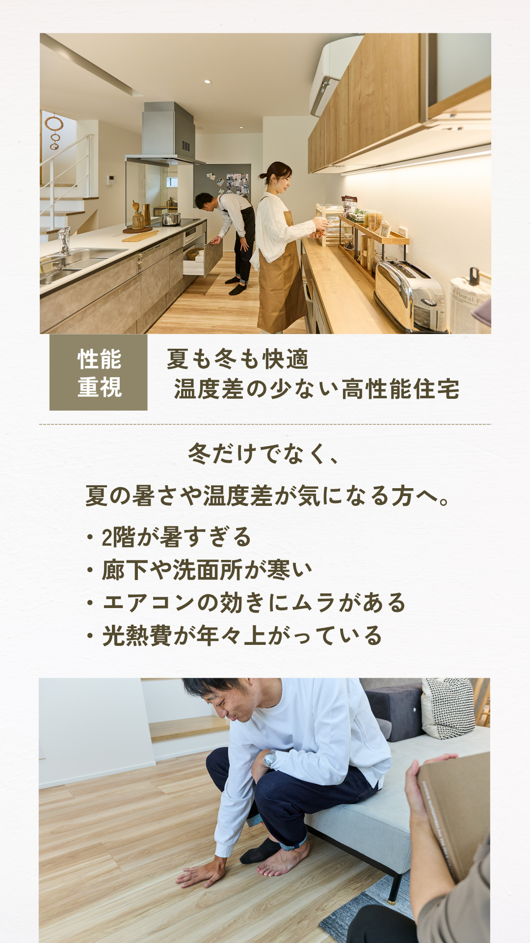 今話題の住宅トレンドを徹底解説！ 参加無料【性能×価格】最終案内