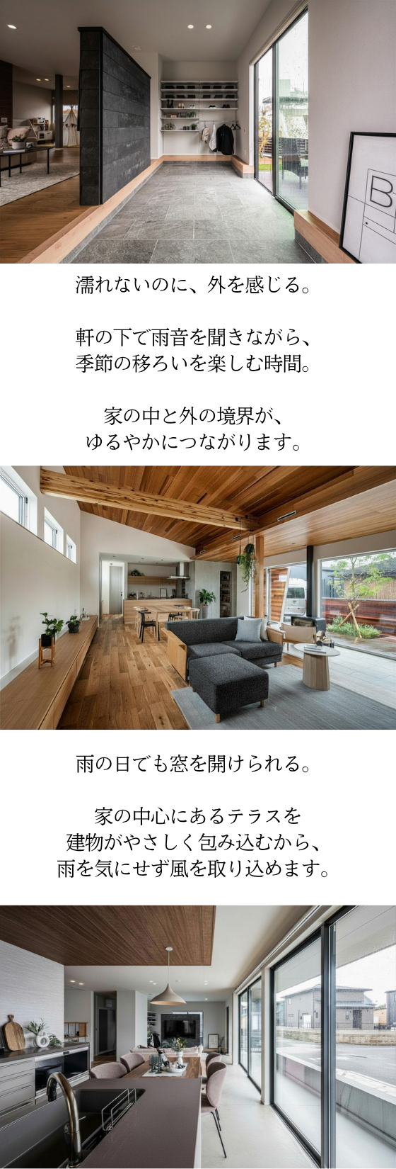 包まれる心地よさ。　平屋　-Mid　Style-