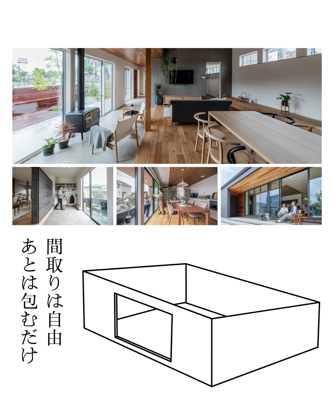 2階建てでも“開放感”はつくれる｜Mid Style