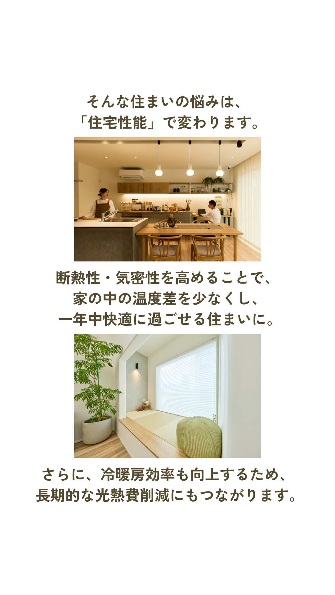 今話題の住宅トレンドを徹底解説！ 参加無料【性能×価格】最終案内
