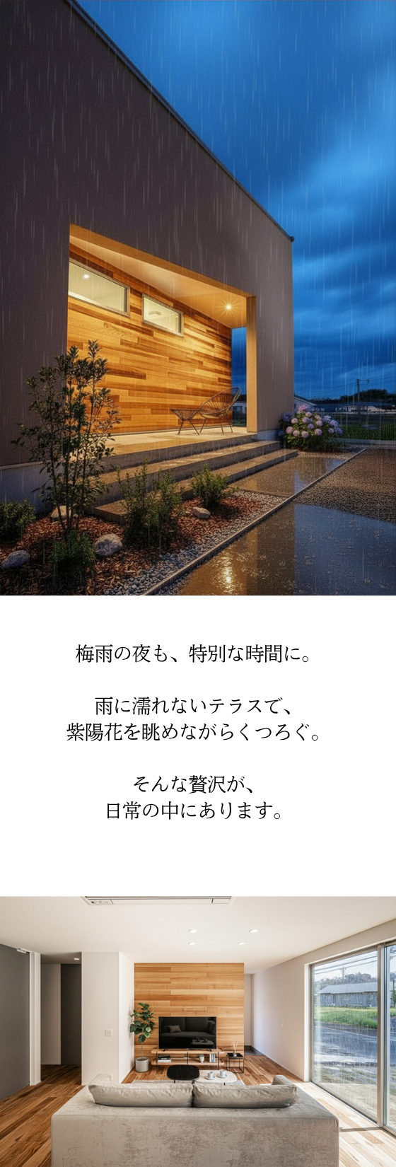 包まれる心地よさ。　平屋　-Mid　Style-