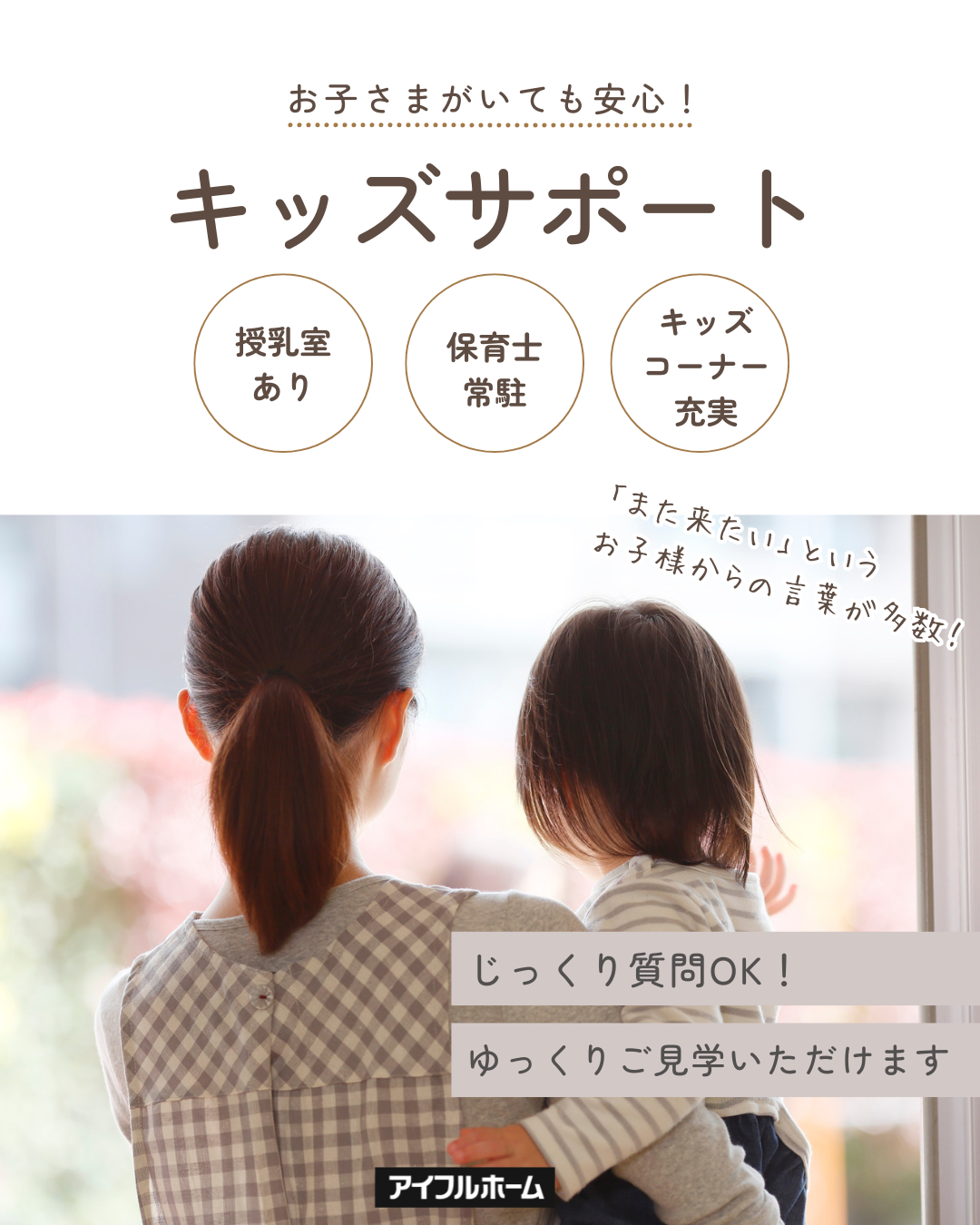 包まれる心地よさ。　構造から心地よさへ￤Mid　Style