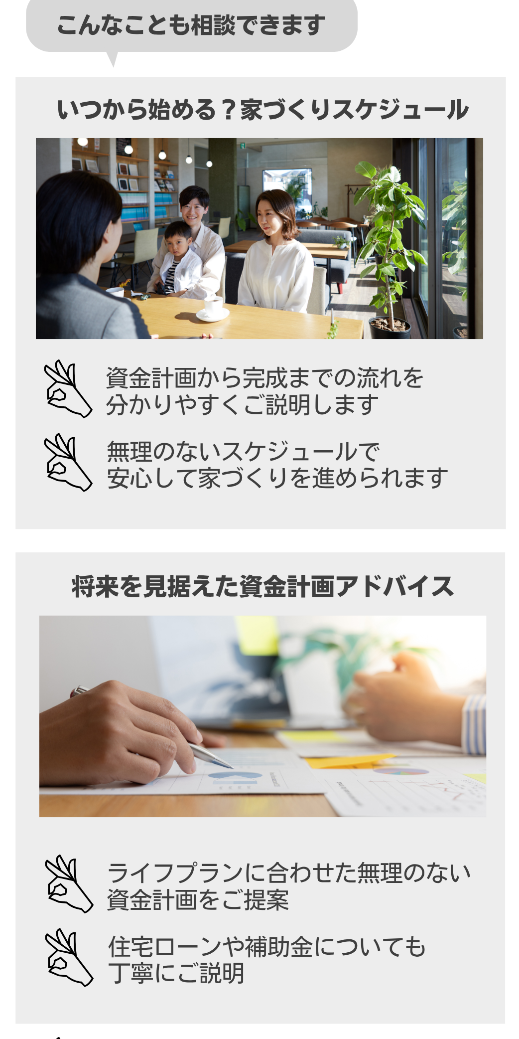 総額予算シミュレーション相談会　　-定額制ロディナ-
