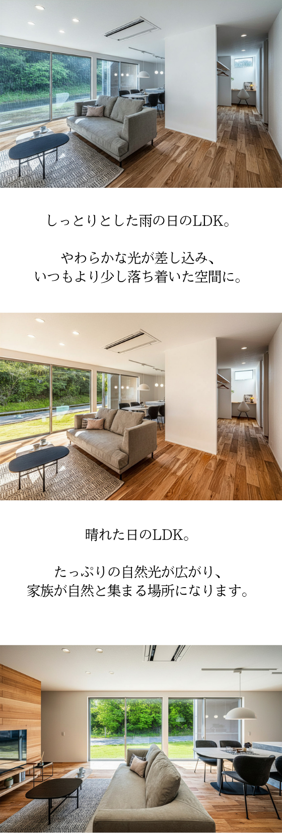 包まれる心地よさ。　平屋　-Mid　Style-