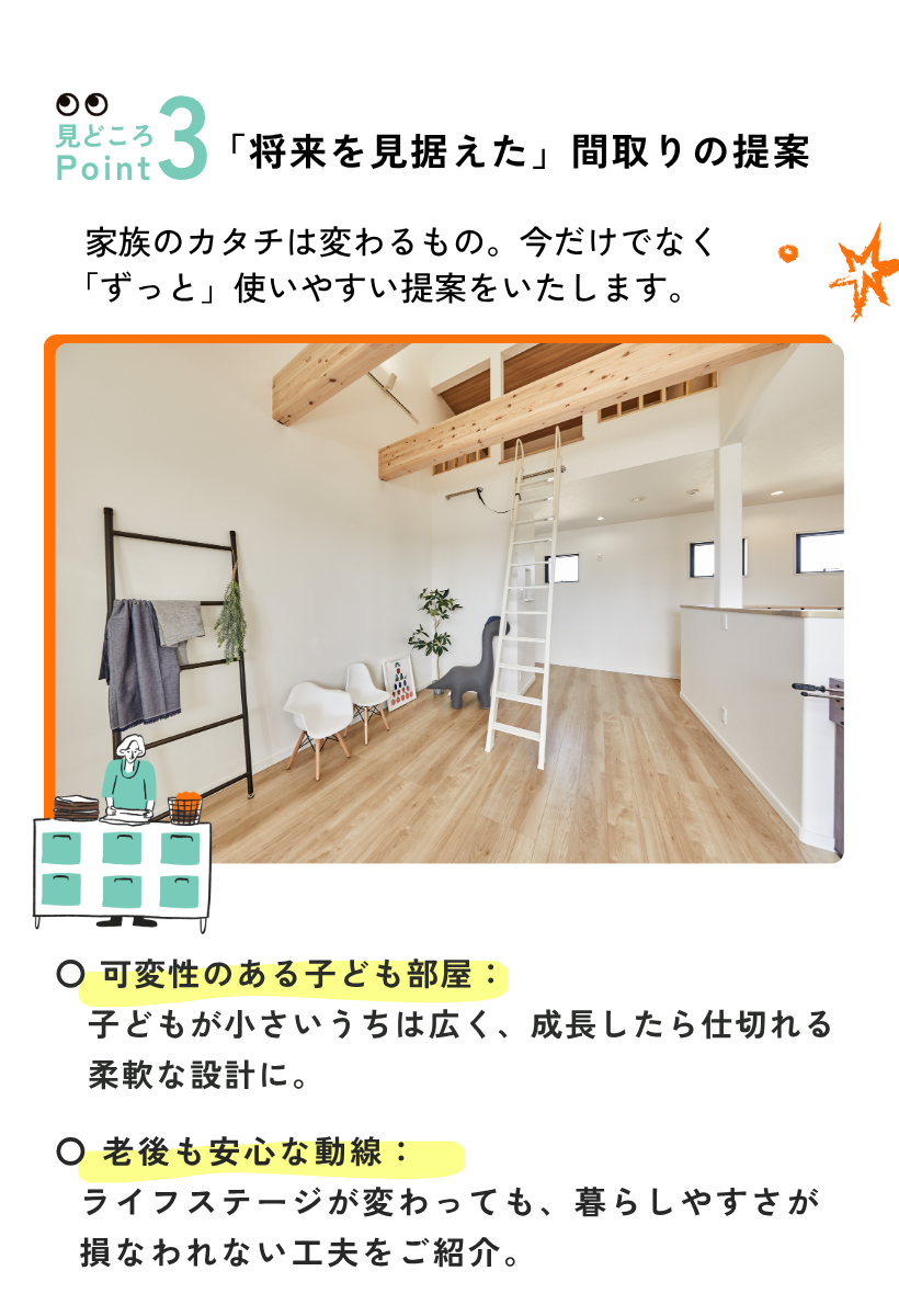 【GW特別企画】家族でわくわく！モデルハウス見学会〜夏涼しく、子どもに優しく、将来もずっと快適な家〜