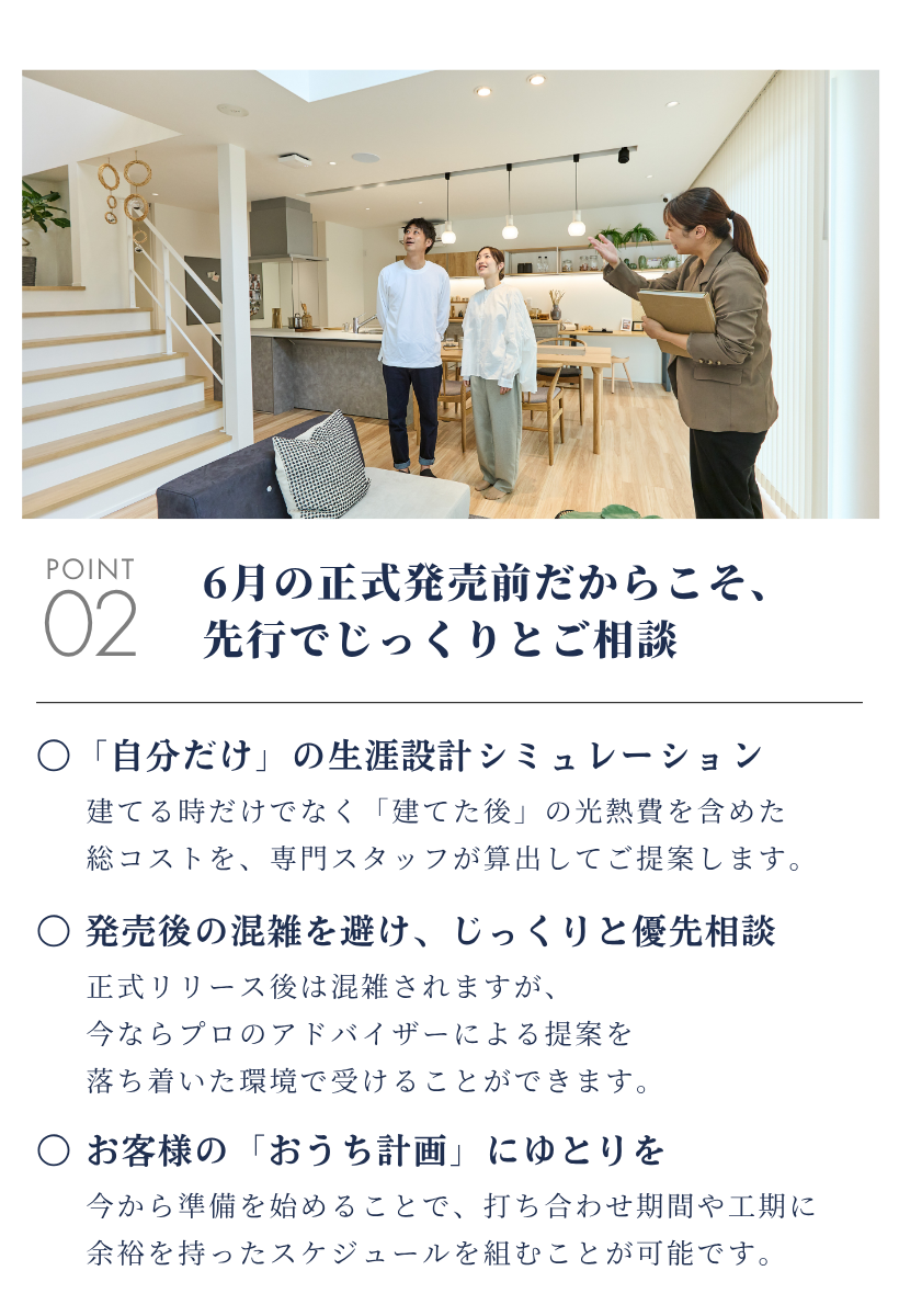 【近江八幡店】フルスペックに進化したFAVOでつくる 生涯設計プラン相談会