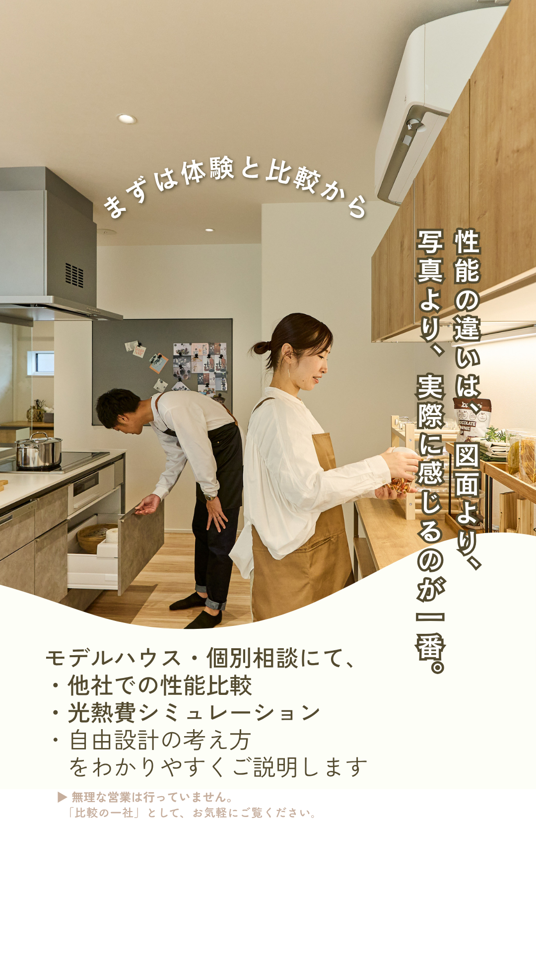 今話題の住宅トレンドを徹底解説！ 参加無料【性能×価格】最終案内