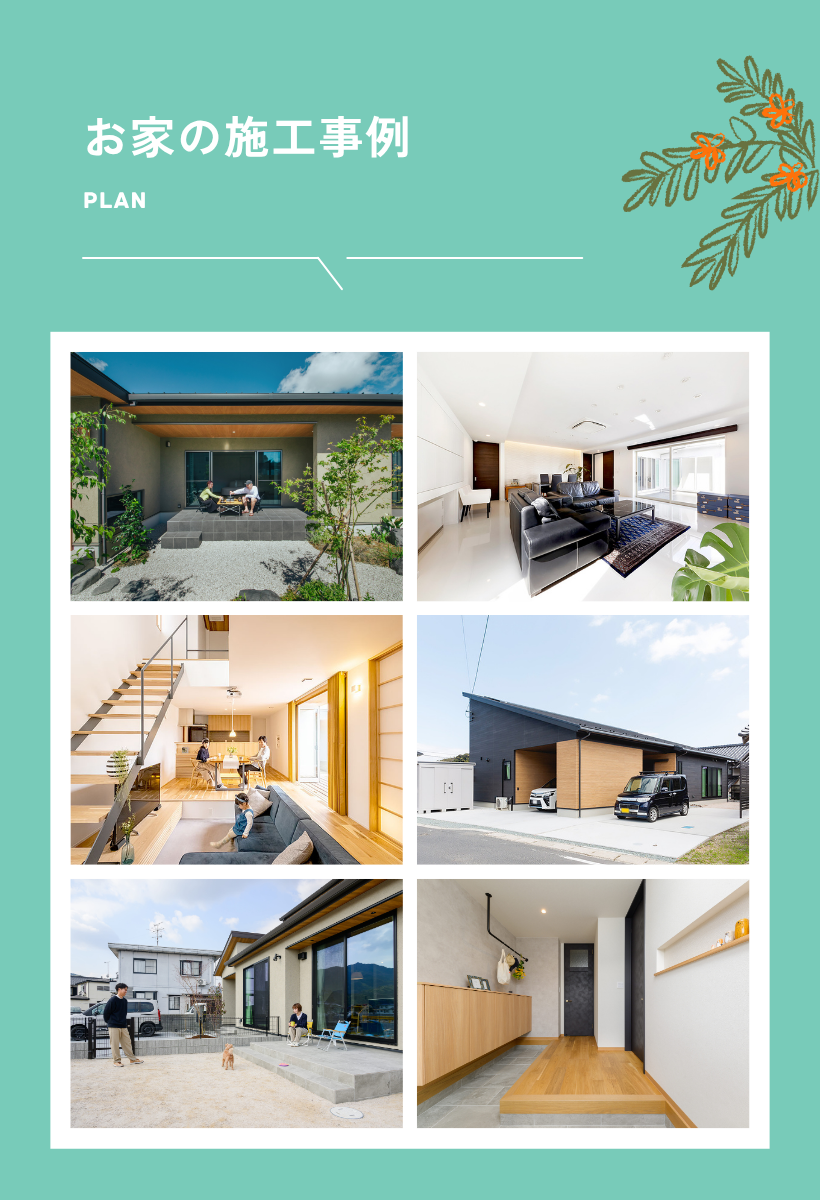 【GW特別企画】家族でわくわく！モデルハウス見学会〜夏涼しく、子どもに優しく、将来もずっと快適な家〜