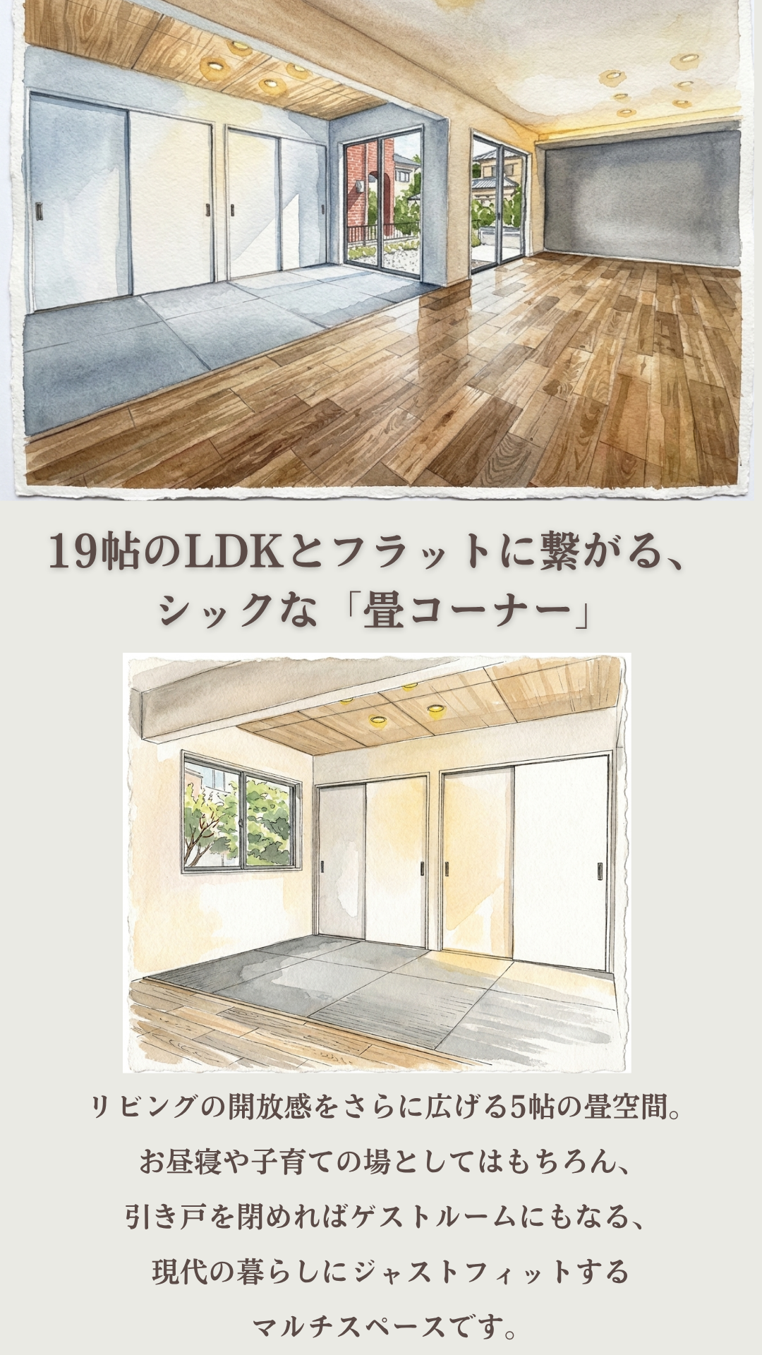期間限定！24帖大空間LDKが叶う家【モデル見学】
