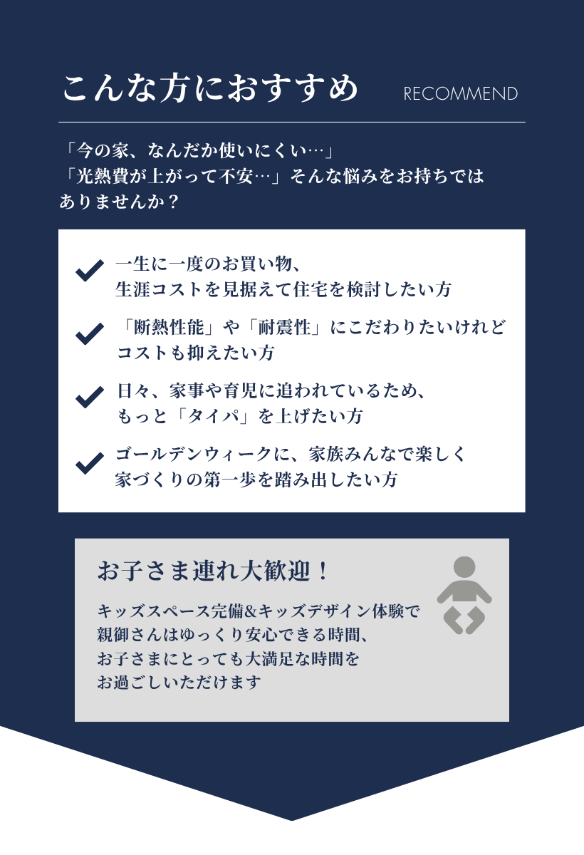 フルスペックに進化したFAVOでつくる生涯設計プラン相談会