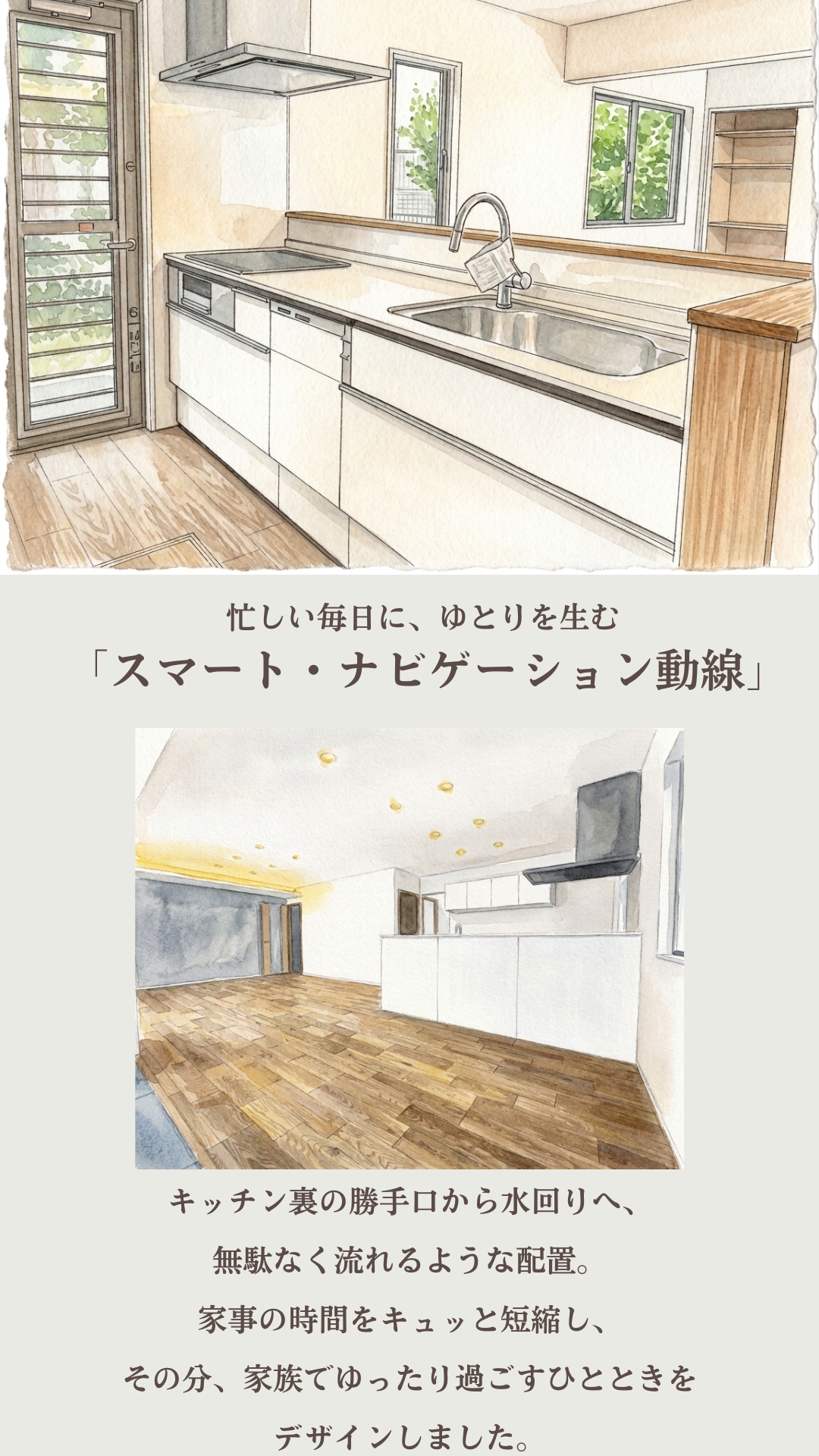期間限定！24帖大空間LDKが叶う家【モデル見学】