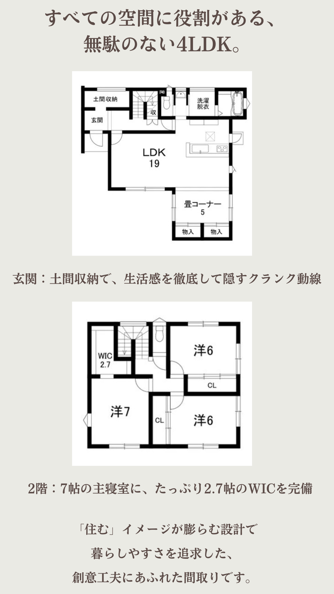 期間限定！24帖大空間LDKが叶う家【モデル見学】
