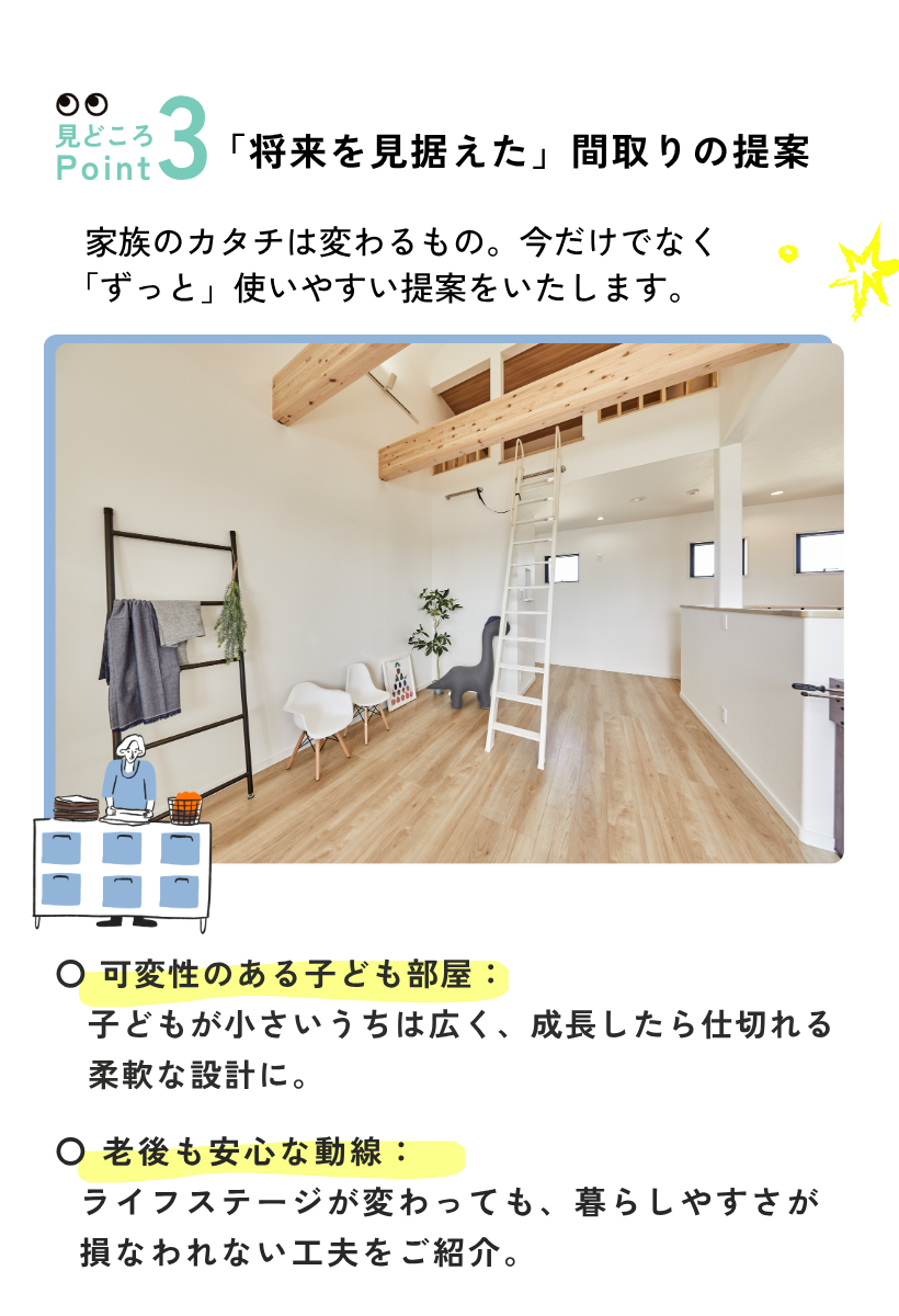 【夏の特別企画】家族でわくわく！　モデルハウス体験会