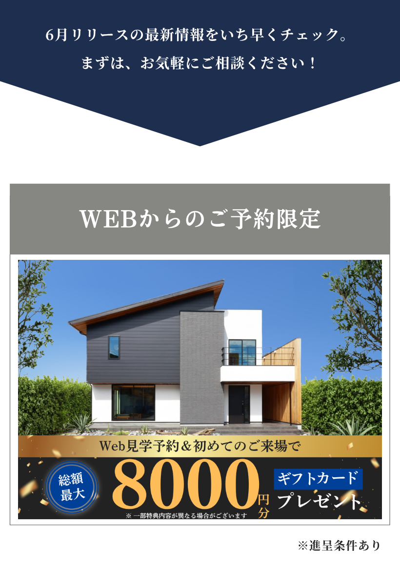 フルスペックに進化したFAVOでつくる生涯設計プラン相談会