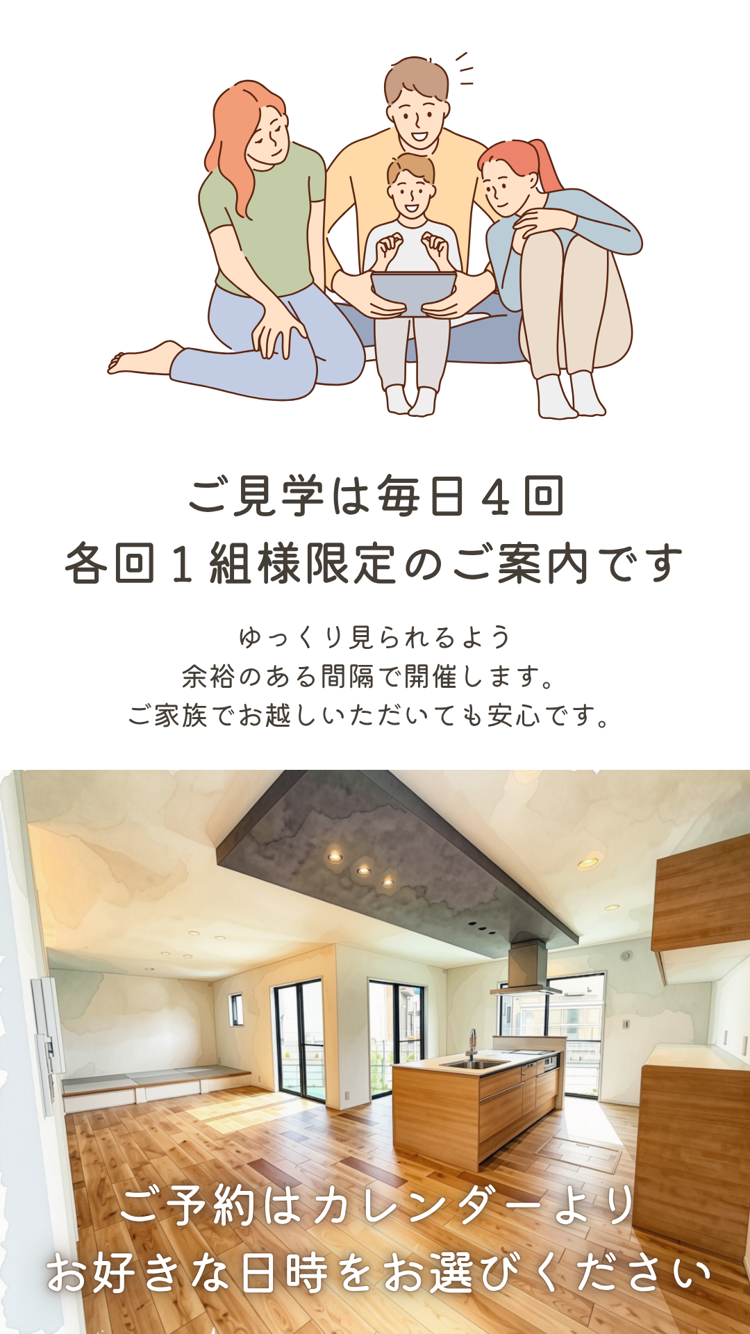【東近江市尻無町】ヨコに広がる開放感！　25.9帖のLDKでのびのび過ごす家